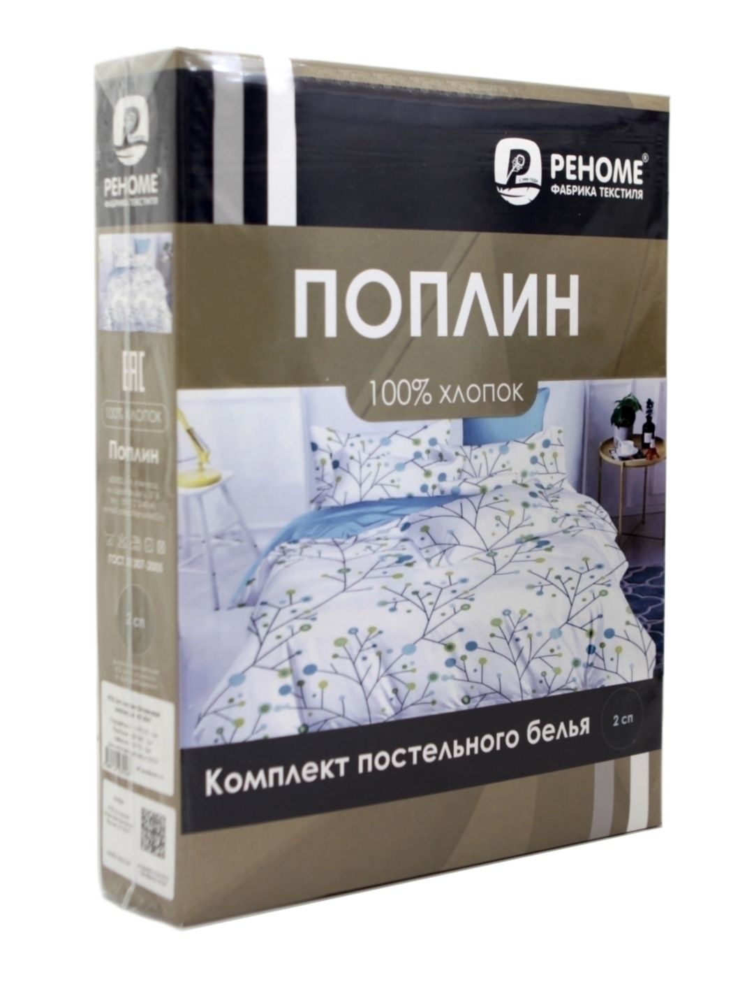 КПБ 1,5сп поплин Оливковая коллекция Реноме <УУ 7243> (арт.02/223)