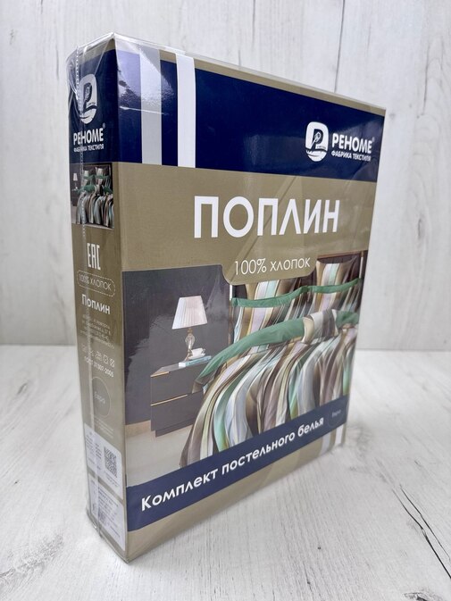 КПБ 1,5сп поплин Оливковая коллекция Реноме <УУ 6921> (арт.02/223)