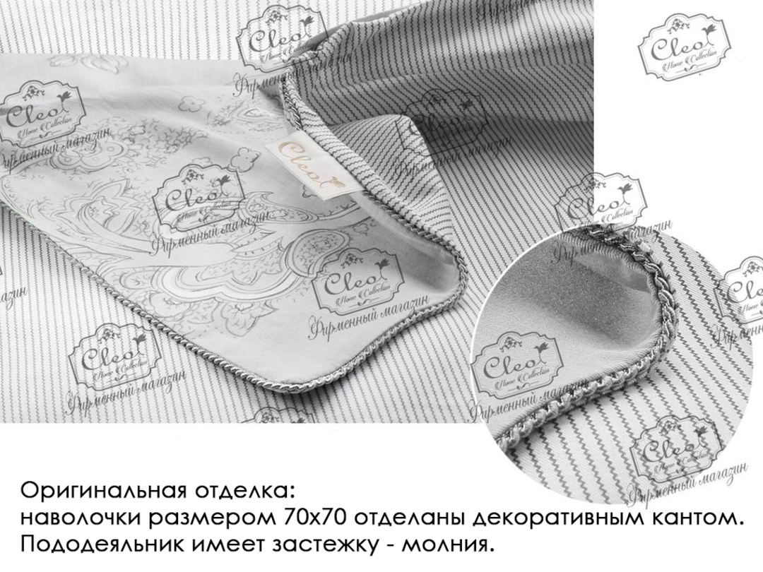 КПБ евро сатин в коробке Satin de Luxe SK Клео <709-SK>