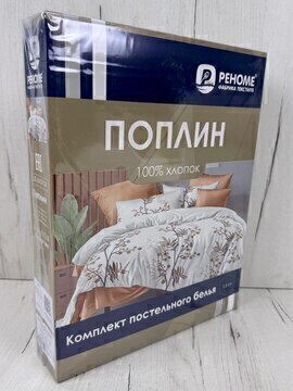 КПБ  поплин Оливковая коллекция Реноме <УУ 2410> 